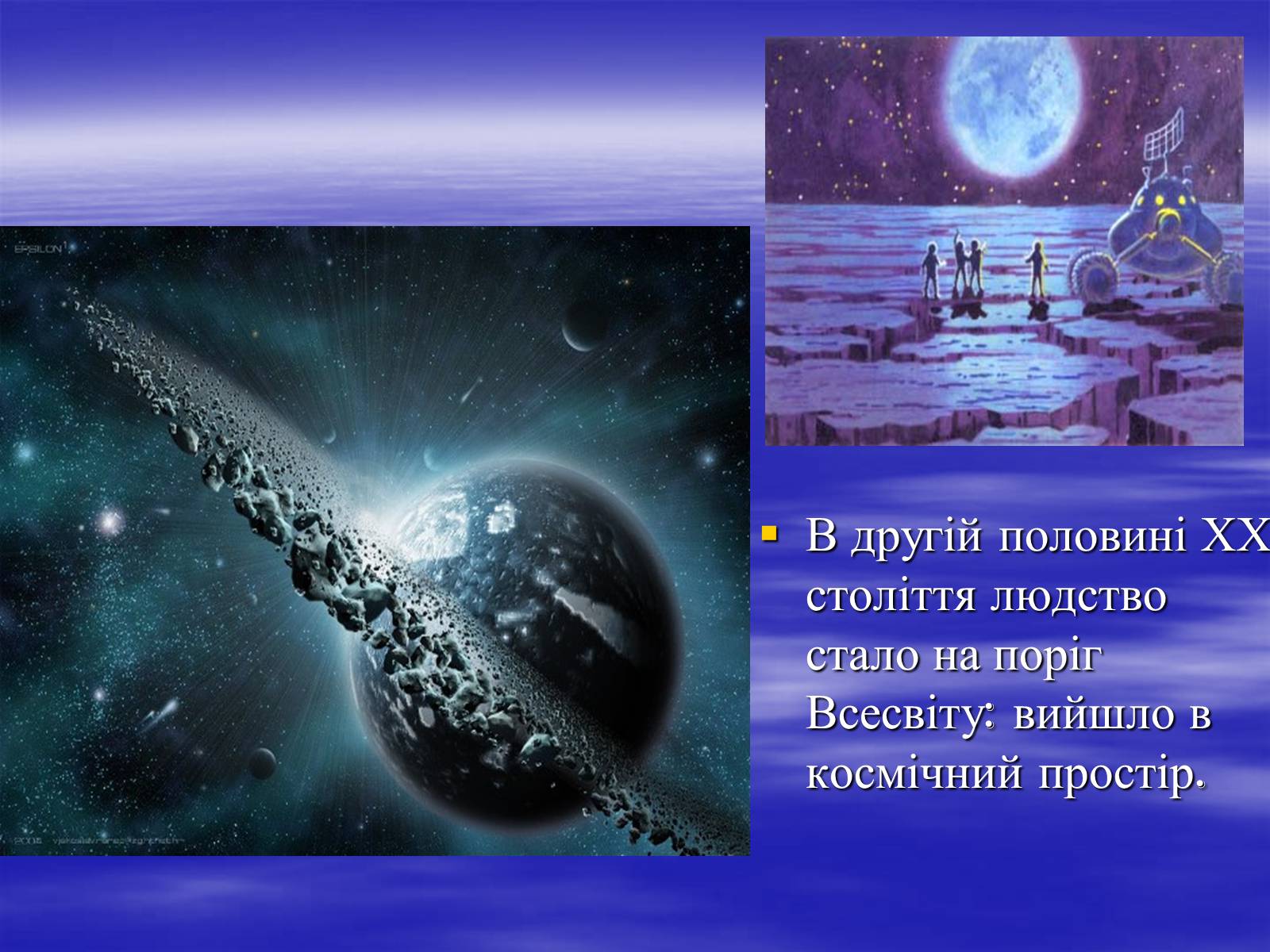 Презентація на тему «Розвиток космонавтики» (варіант 1) - Слайд #2