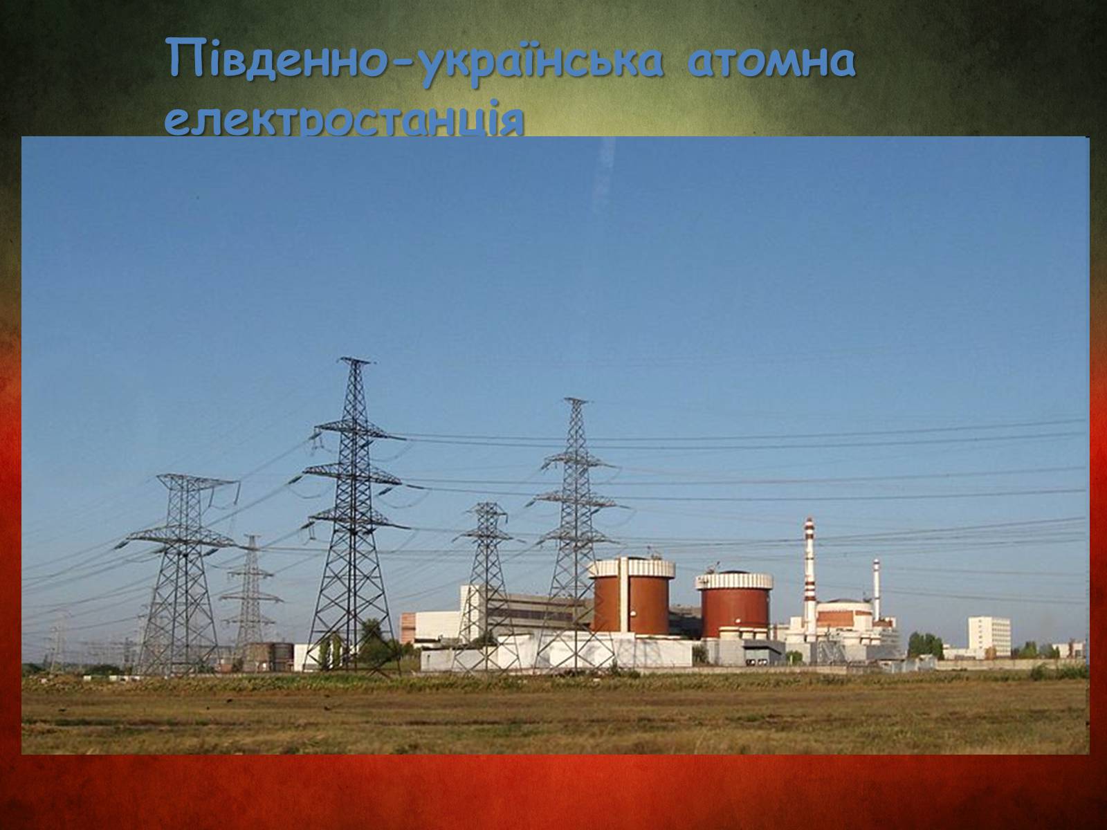 Презентація на тему «Атомна електростанція» - Слайд #10