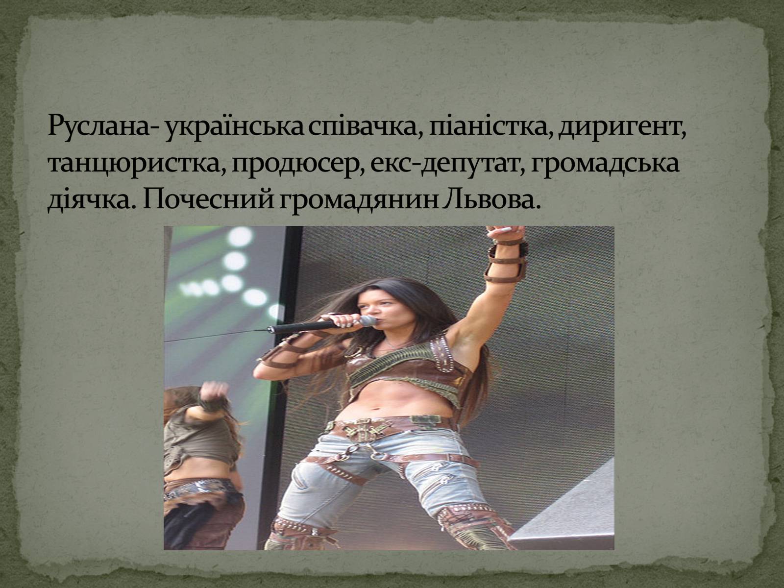 Презентація на тему «Культура України. Сучасна Музика» - Слайд #13