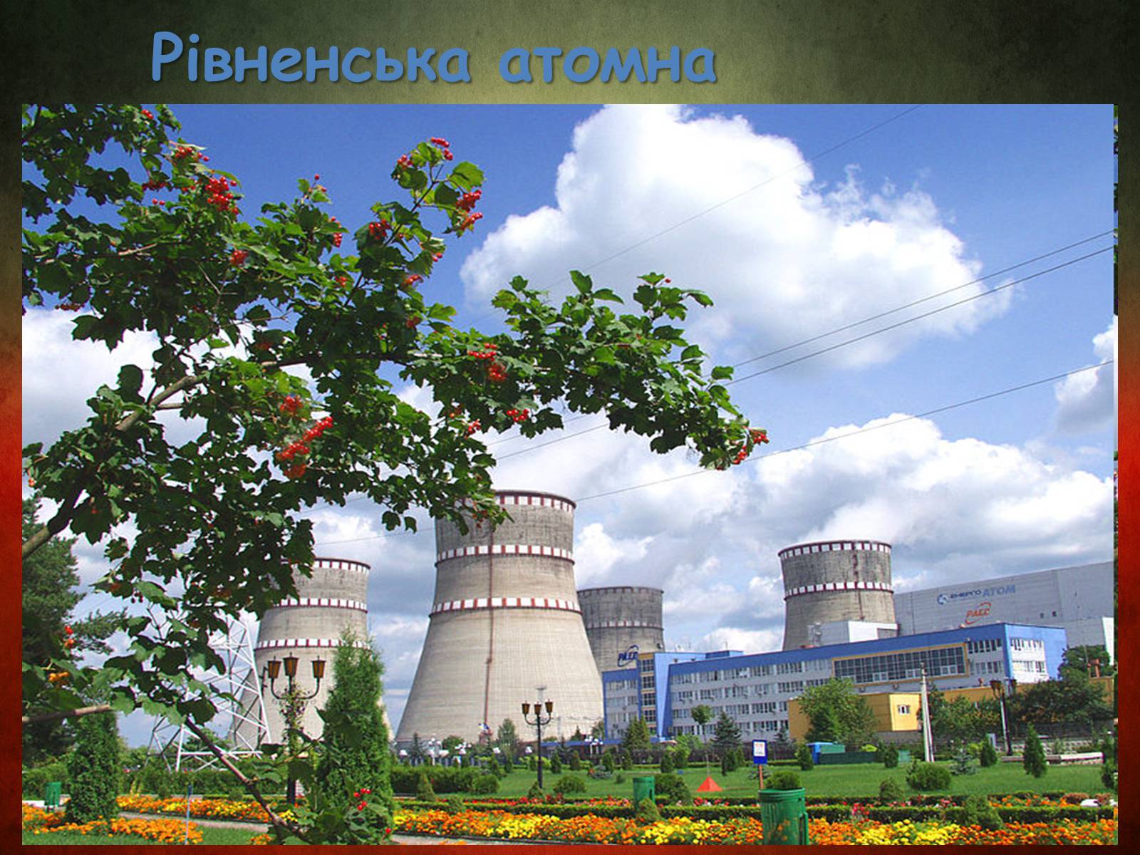 Презентація на тему «Атомна електростанція» - Слайд #13
