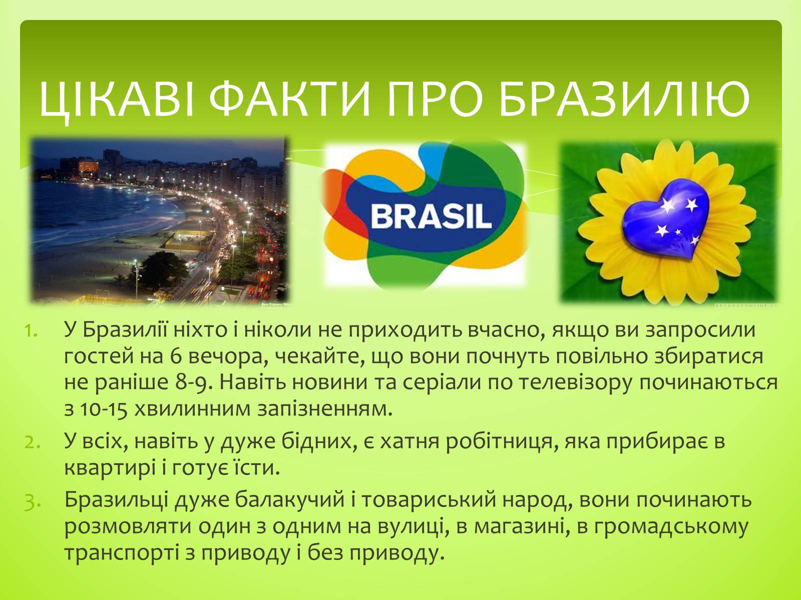 Презентація на тему «Бразилія» (варіант 2) - Слайд #7