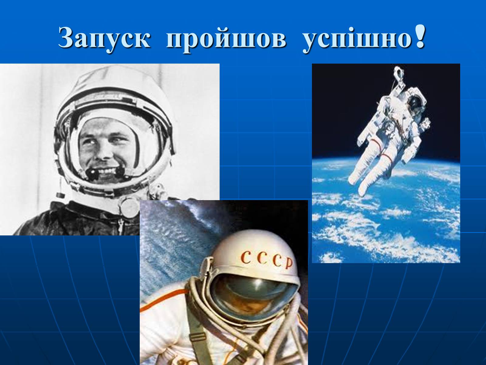 Презентація на тему «Розвиток космонавтики» (варіант 1) - Слайд #10