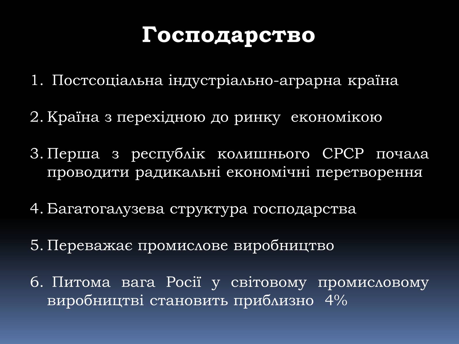 Презентація на тему «Росія» (варіант 5) - Слайд #18
