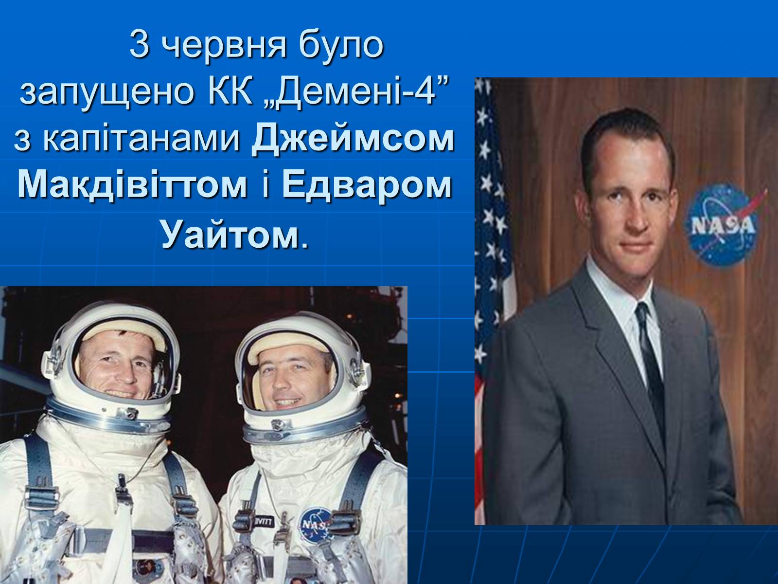 Презентація на тему «Розвиток космонавтики» (варіант 1) - Слайд #18