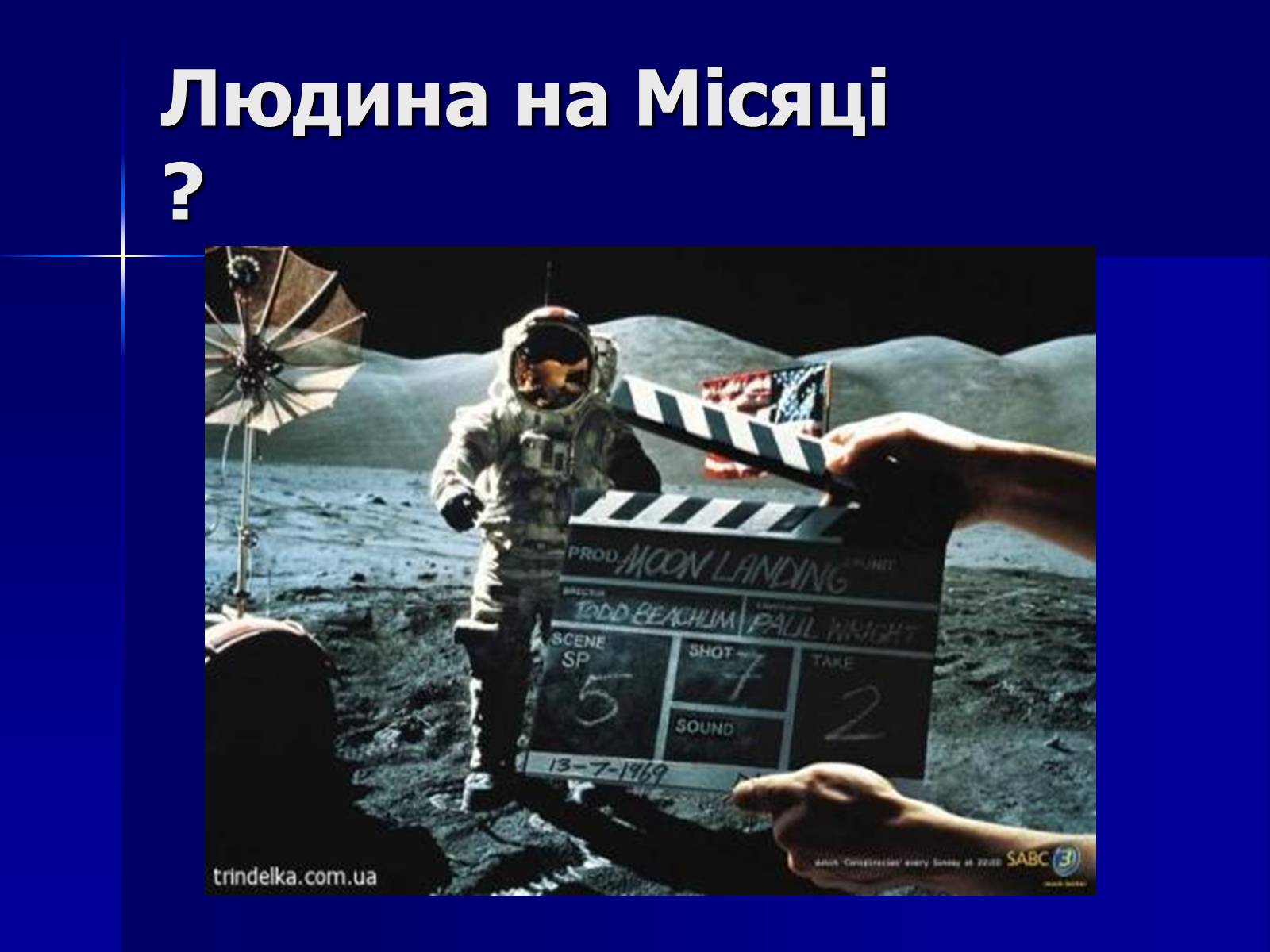 Презентація на тему «Розвиток космонавтики» (варіант 1) - Слайд #23
