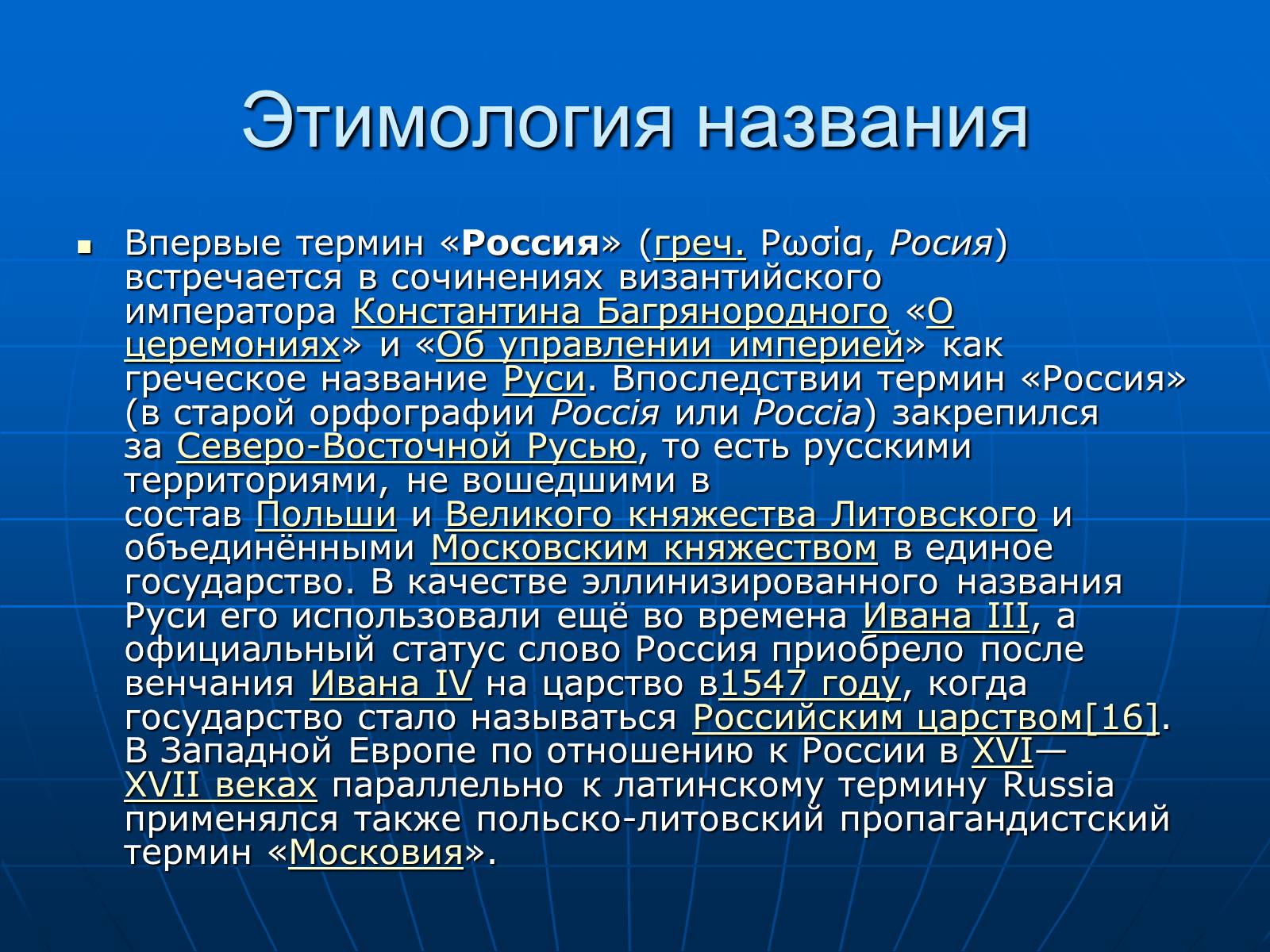 Презентація на тему «Россия» (варіант 2) - Слайд #3
