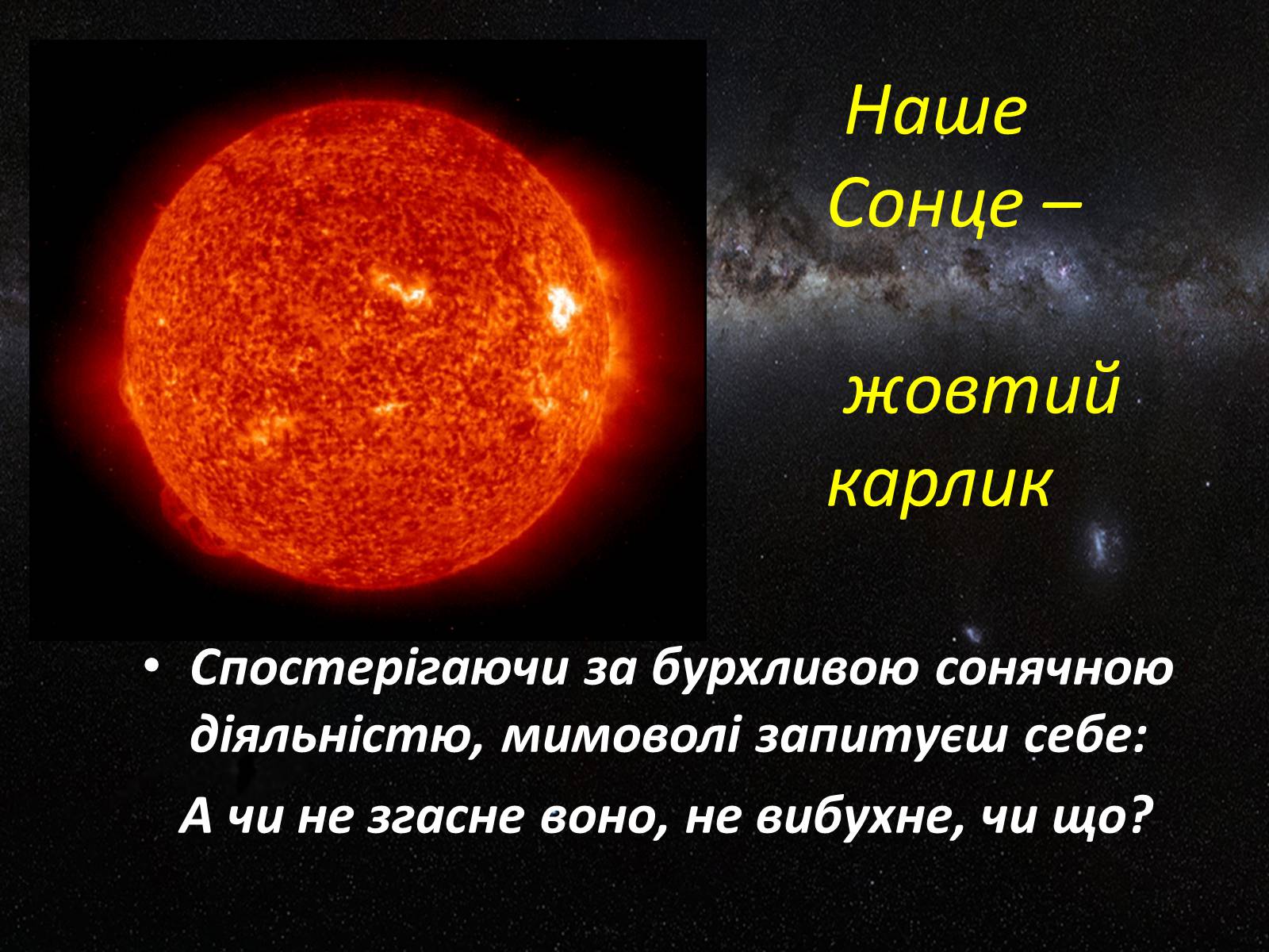 Презентація на тему «Пошук життя поза Сонячною системою» - Слайд #10