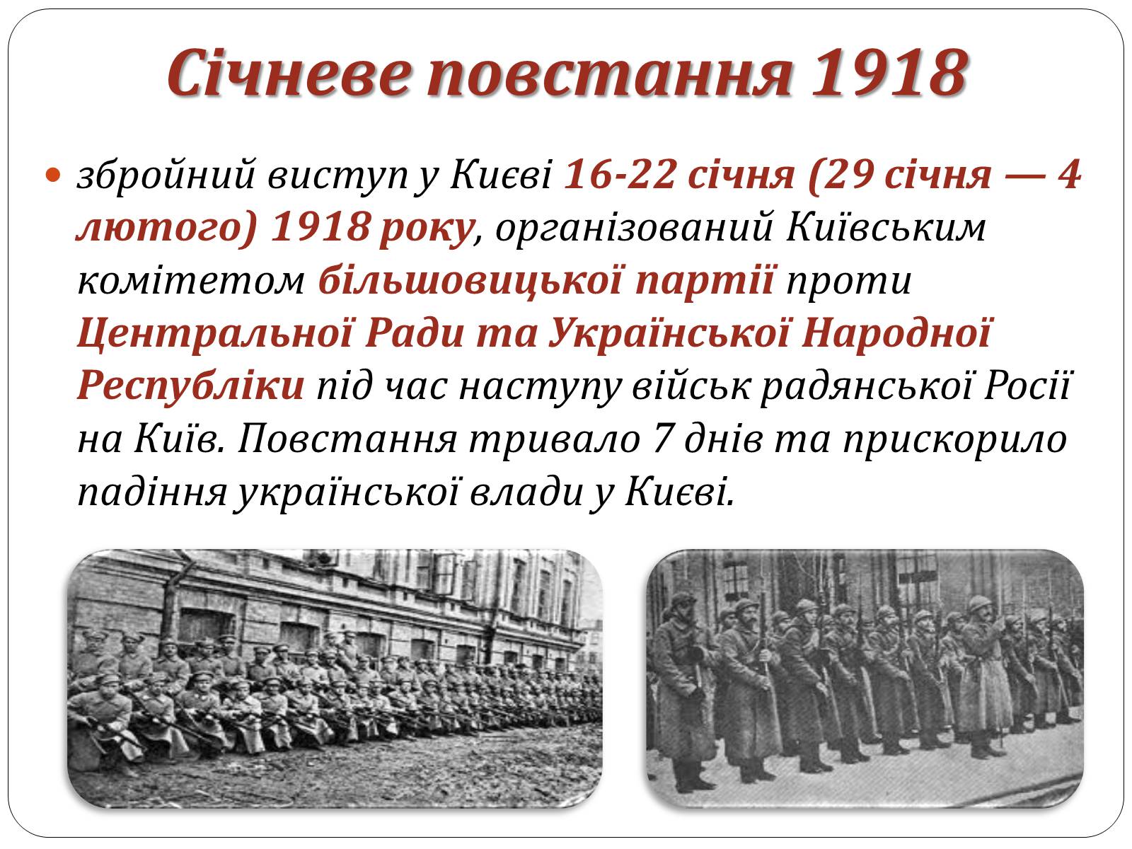 Презентація на тему «Наступ радянських військ» - Слайд #2
