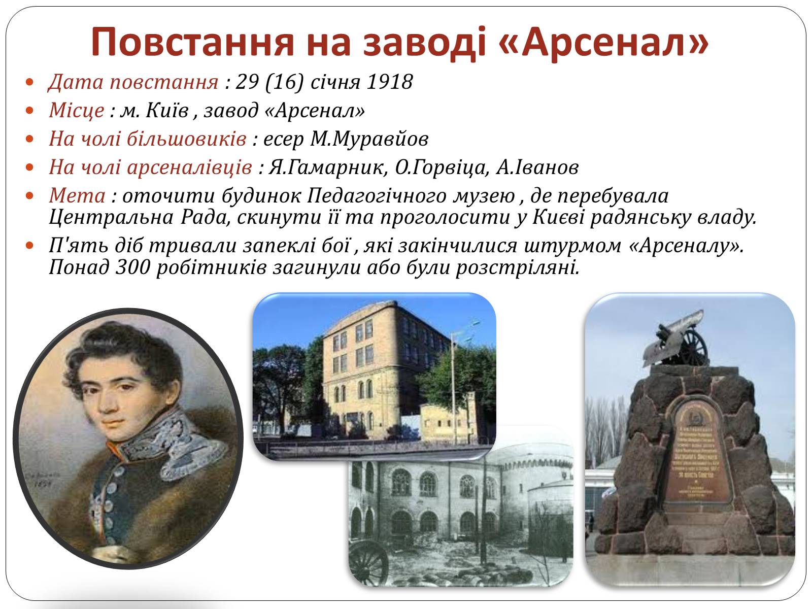 Презентація на тему «Наступ радянських військ» - Слайд #4