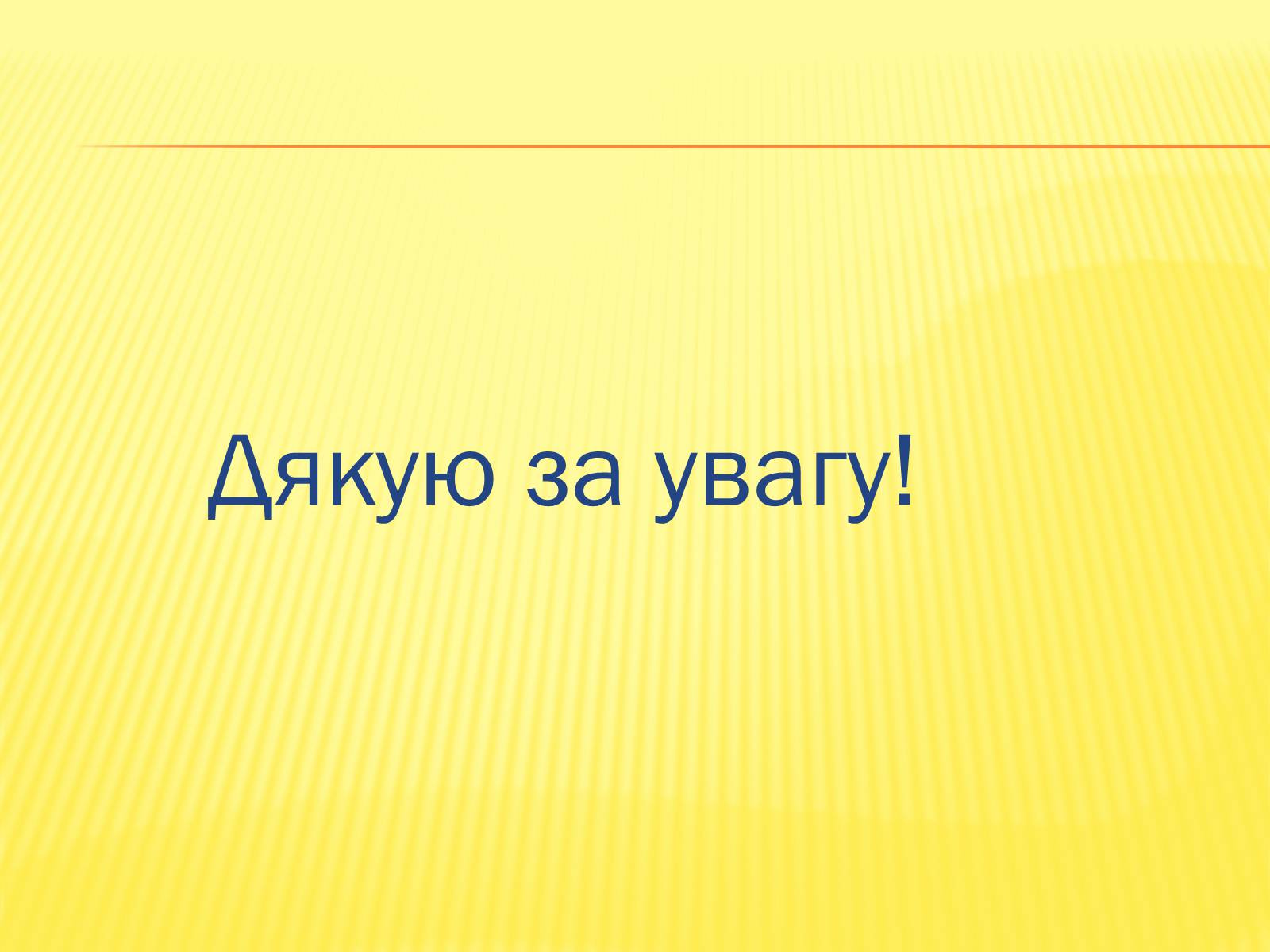 Презентація на тему «Державні символи україни» (варіант 1) - Слайд #17
