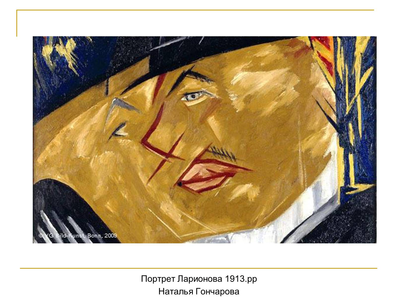 Гончарова портрет Ларионова Лучизм