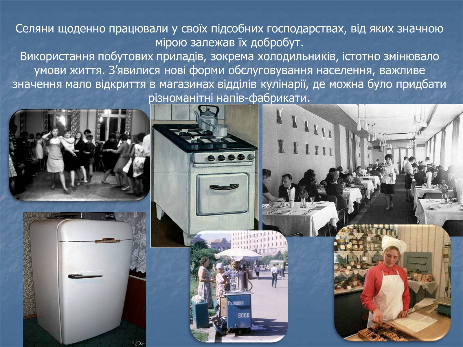Презентація на тему «Аналіз соціального розвитку в УРСР» - Слайд #6
