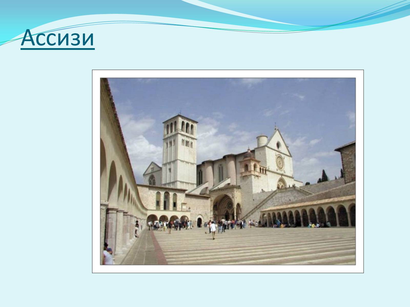 Презентація на тему «Італія» (варіант 6) - Слайд #21
