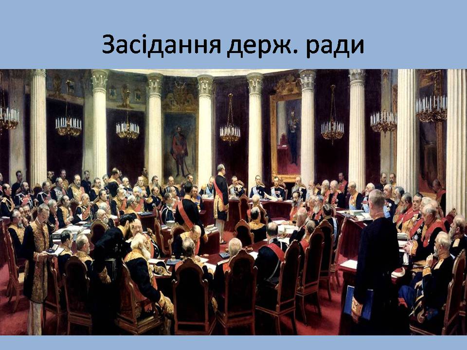 Презентація на тему «Ілля Рєпін» (варіант 2) - Слайд #12
