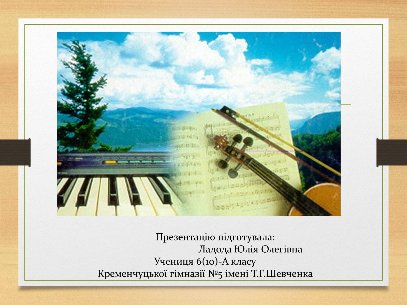 Презентація на тему «Микола Лисенко» (варіант 1) - Слайд #14