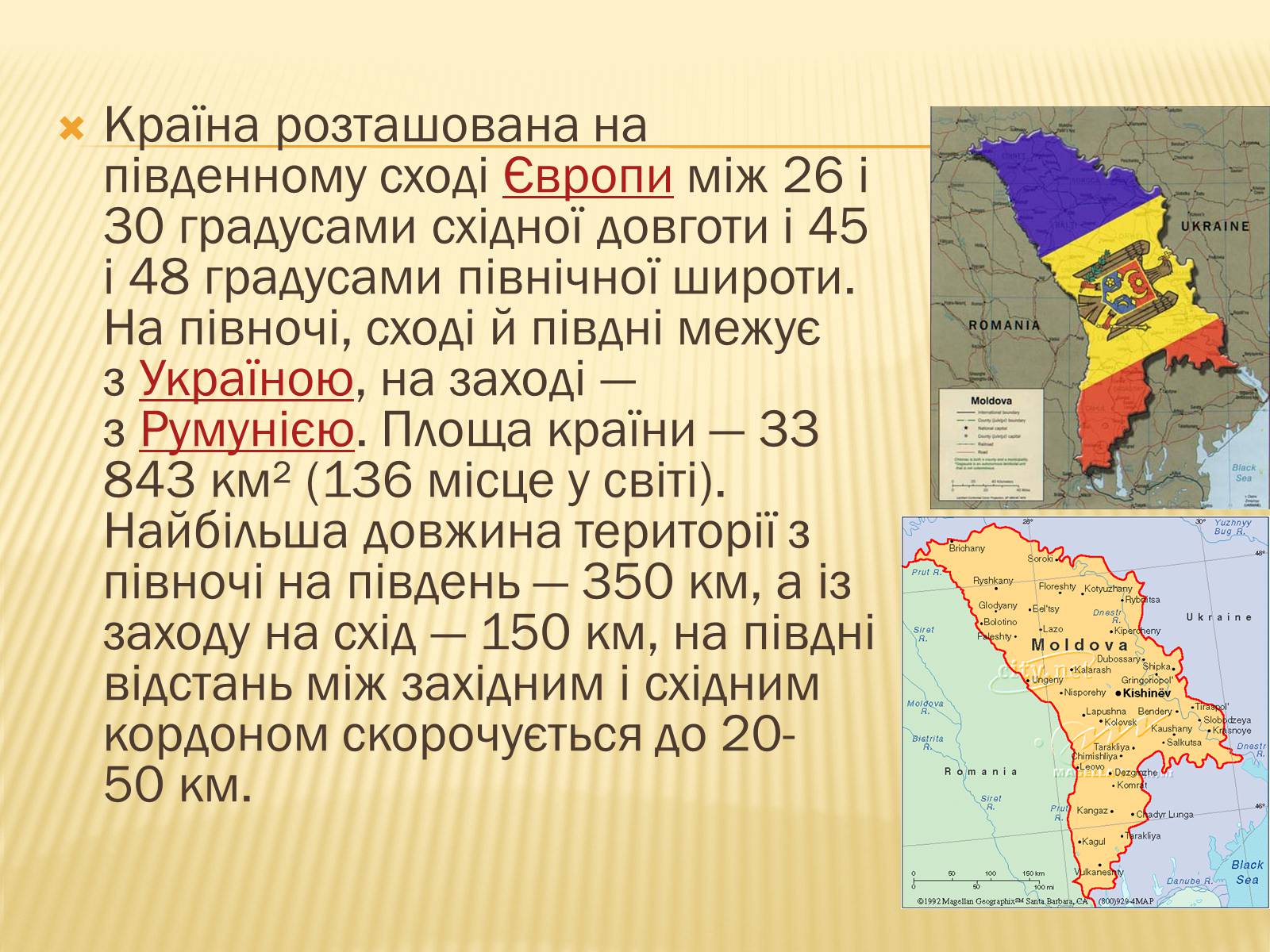 Презентація на тему «Молдова» (варіант 2) - Слайд #2