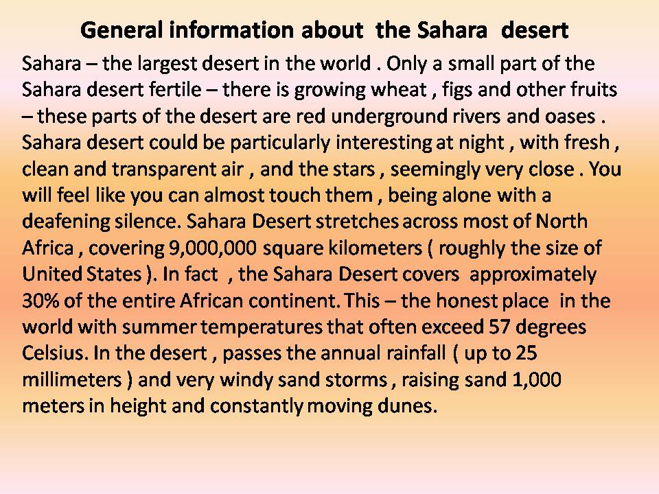 Презентація на тему «The largest desert in the world» - Слайд #4