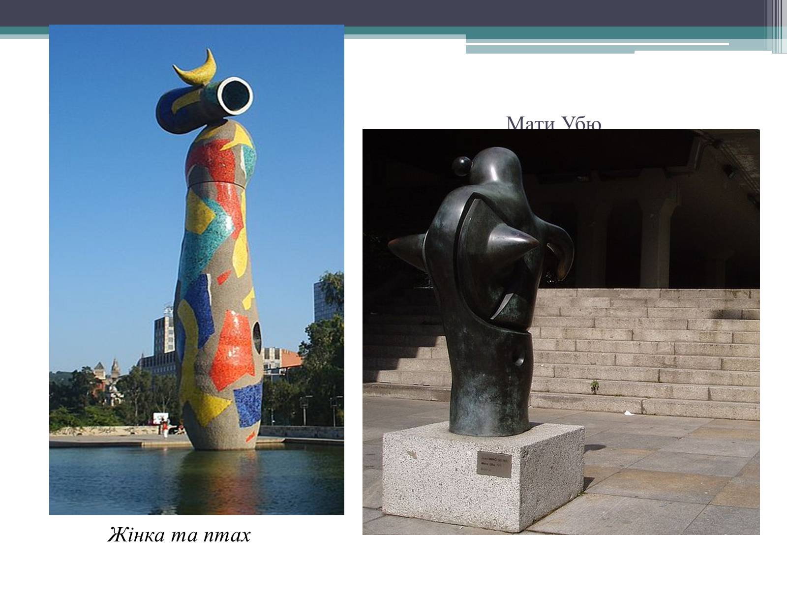 Презентація на тему «Особливості розвитку мистецтва Іспанії» - Слайд #48