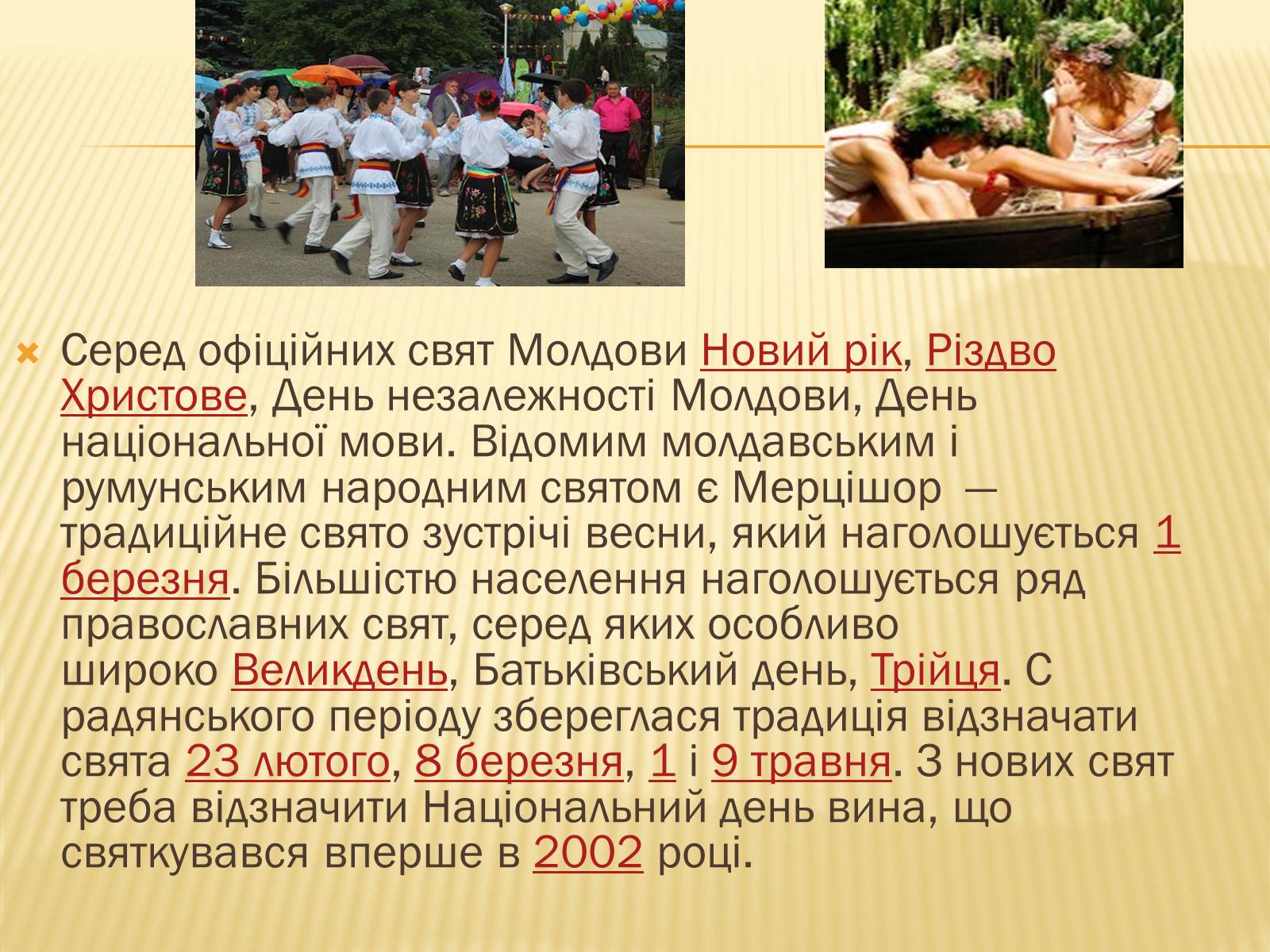 Презентація на тему «Молдова» (варіант 2) - Слайд #12