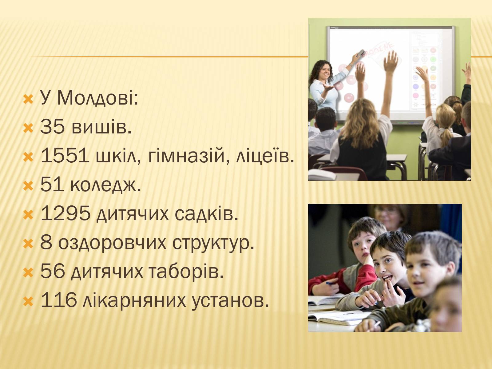 Презентація на тему «Молдова» (варіант 2) - Слайд #13
