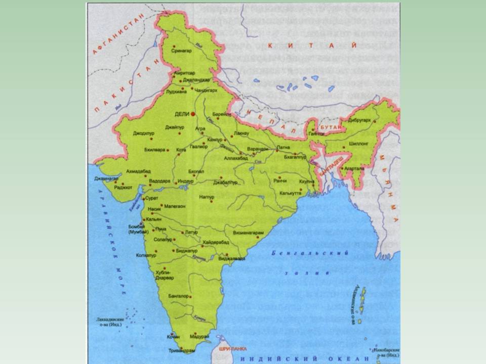 Евразия дели. Карта Индии полуостров Индостан. Индостан полуостров на карте. Индостан полуостров на карте России.