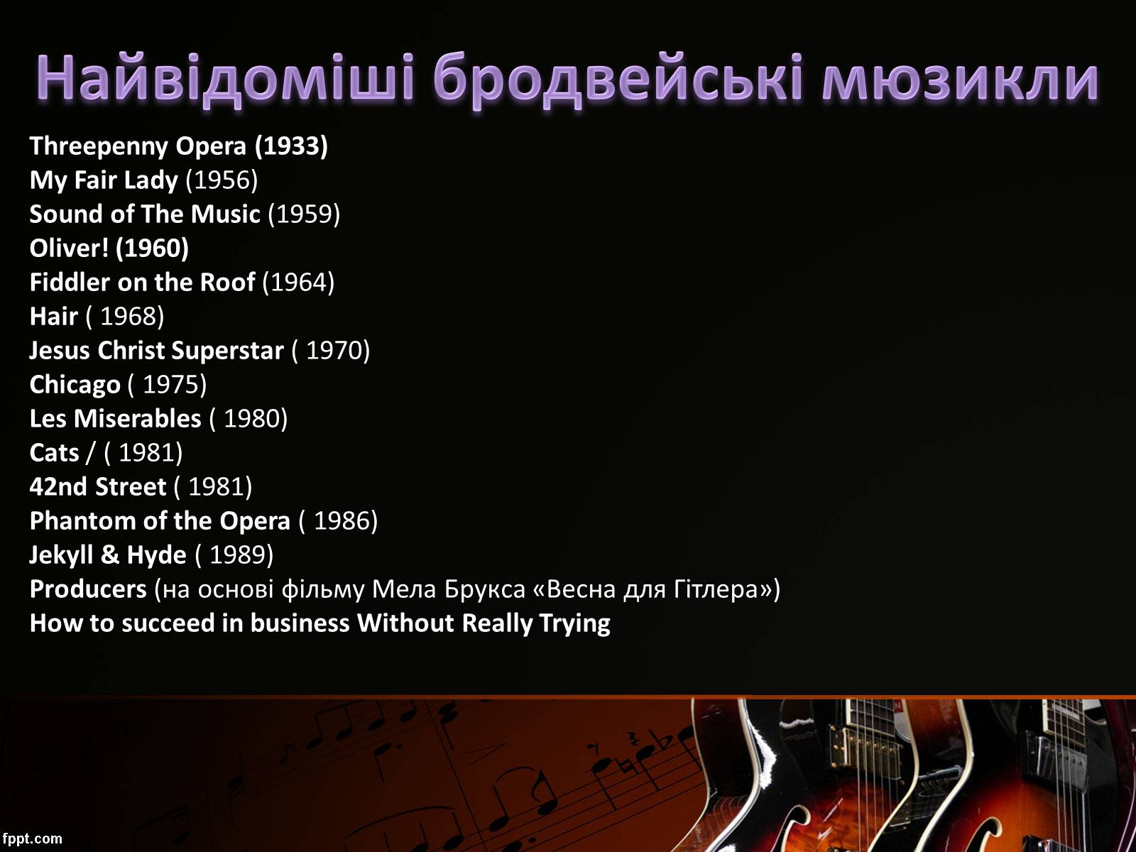 Презентація на тему «Розвиток музичної культури наприкінці XX – на початку XXI ст» - Слайд #21