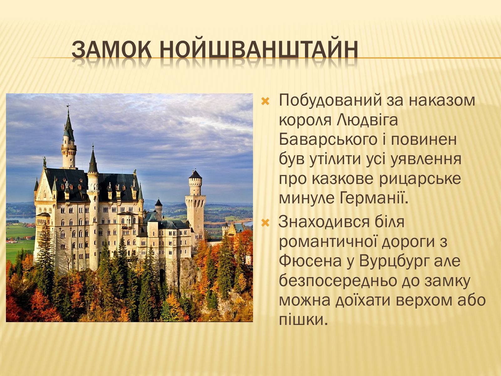 Презентація на тему «Федеративна Республіка Німеччина» (варіант 11) - Слайд #11