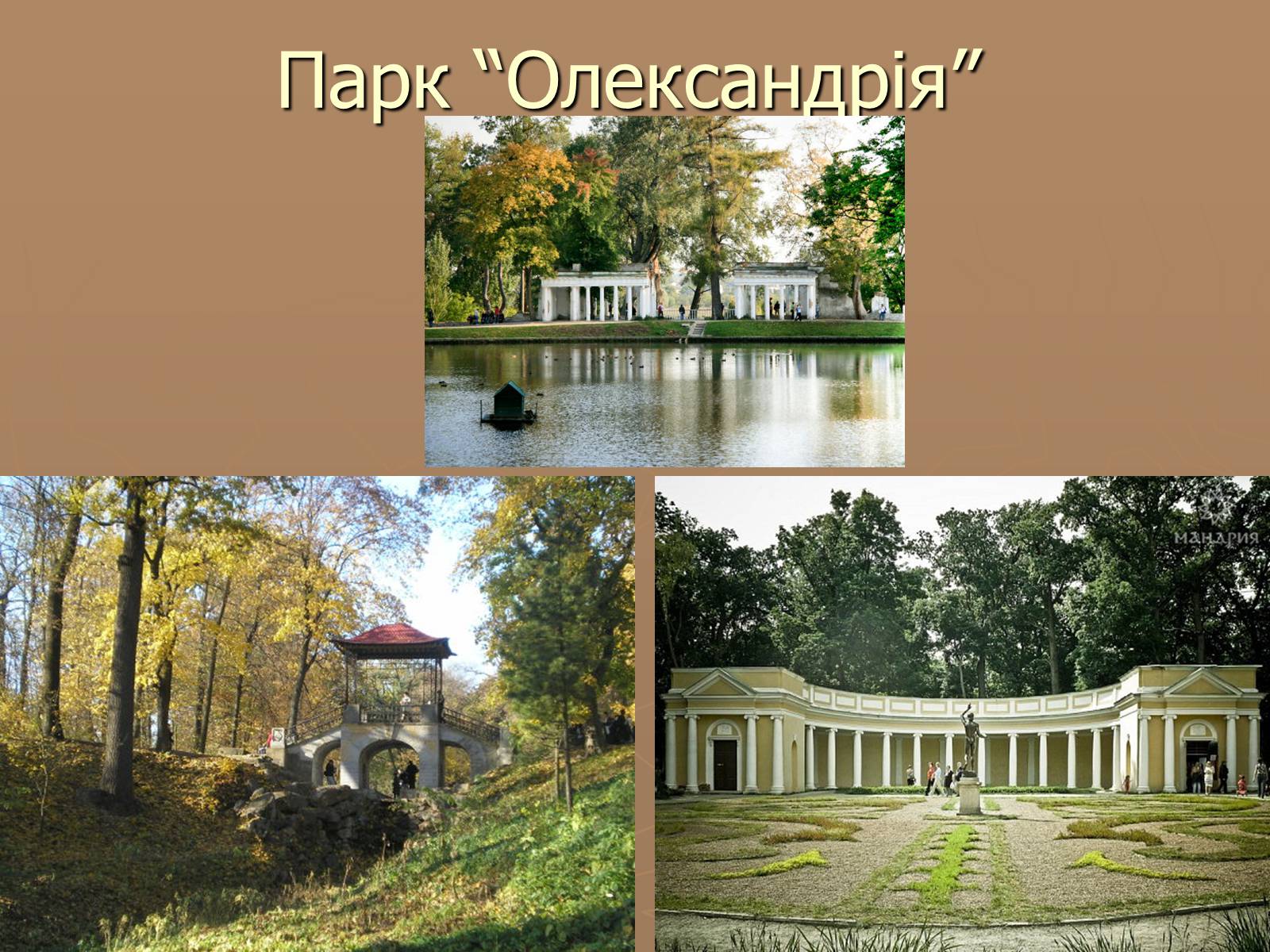 Презентація на тему «Українська художня культура 19 ст» - Слайд #9