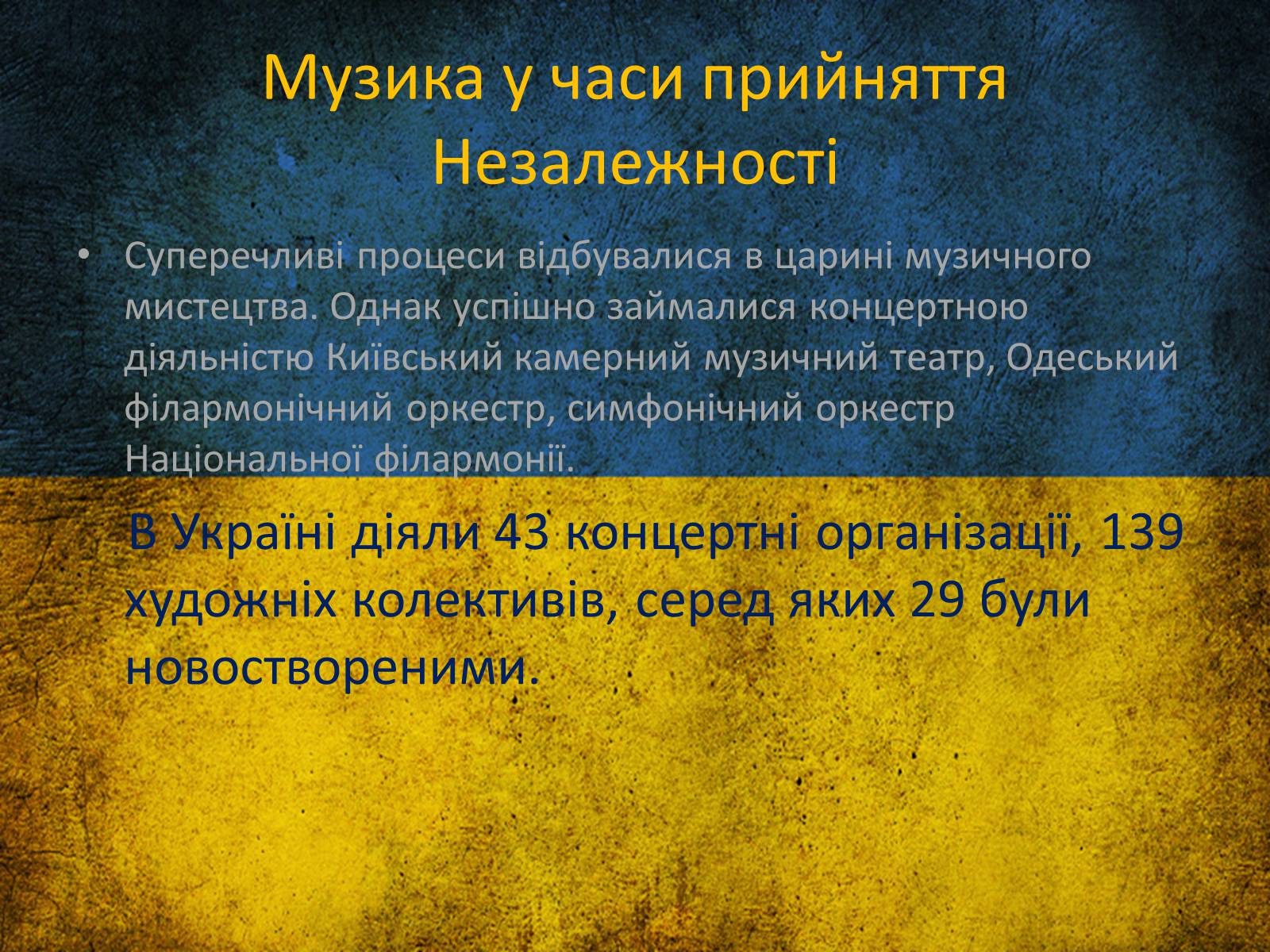 Презентація на тему «Література та мистецтво України в умовах незалежності» - Слайд #9