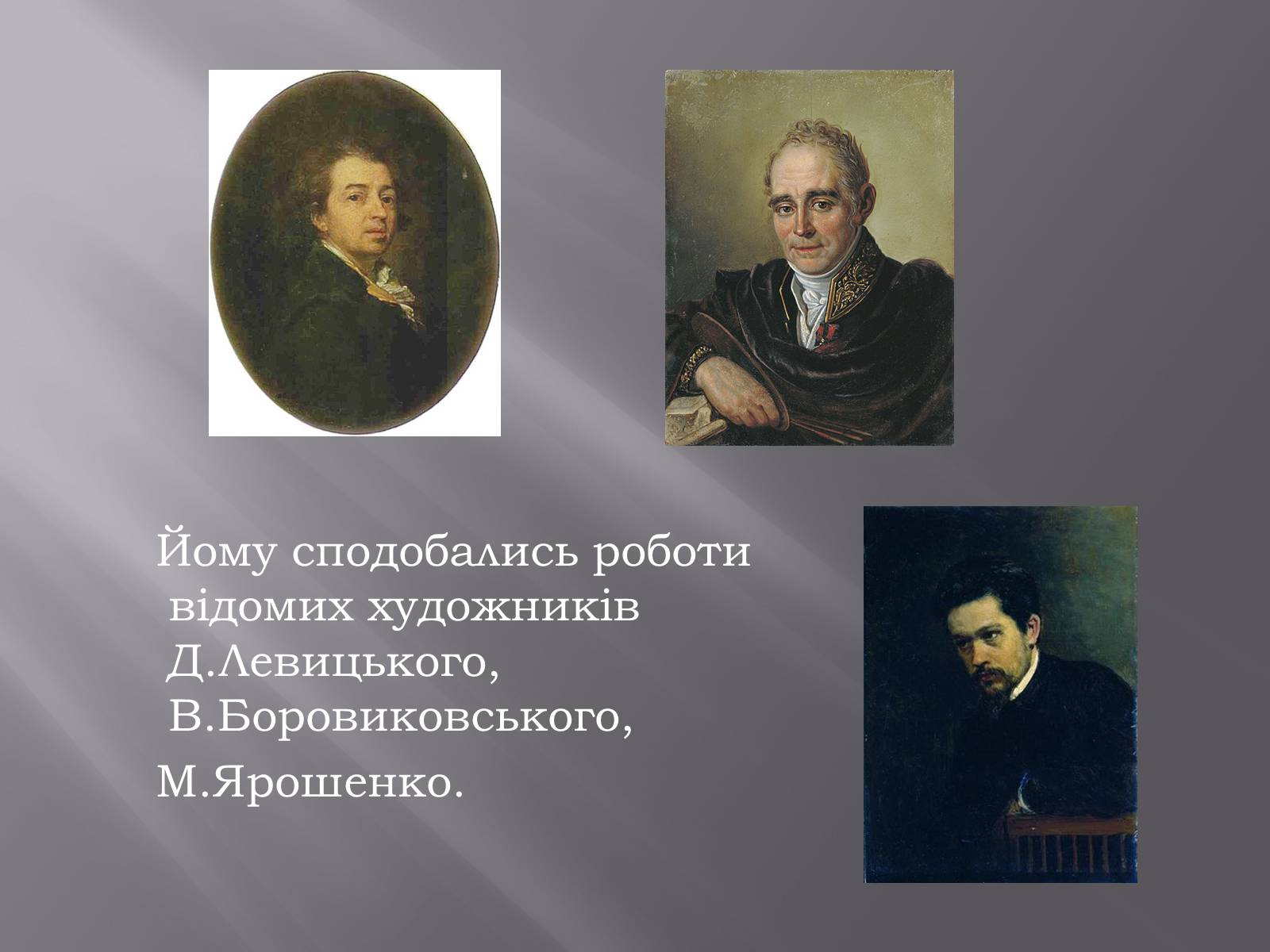 Презентація на тему «Р.М.Рільке і Україна» - Слайд #14