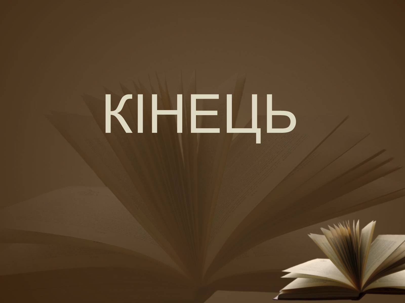 Презентація на тему «Славетні імена України» - Слайд #23