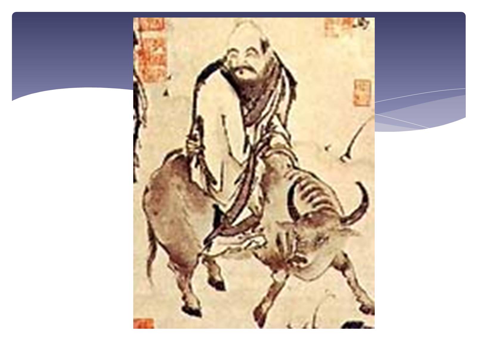 Презентація на тему «Культура стародавнього Китаю» - Слайд #5