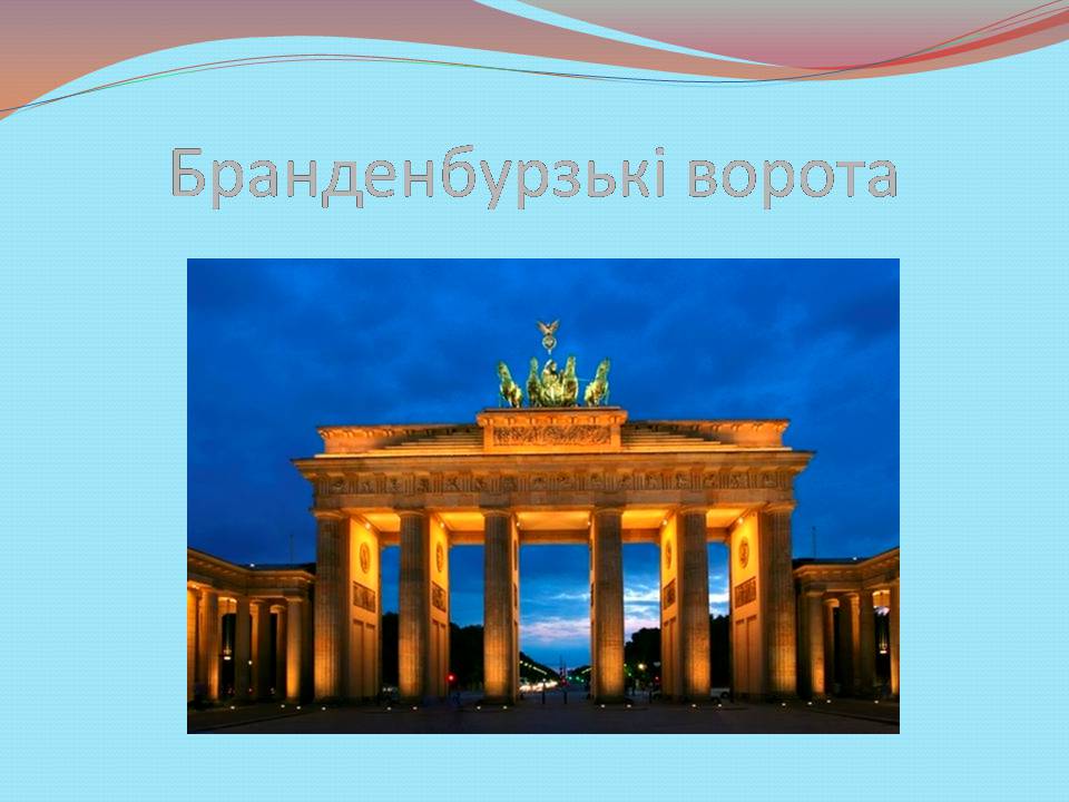 Презентація на тему «Німеччина» (варіант 28) - Слайд #17