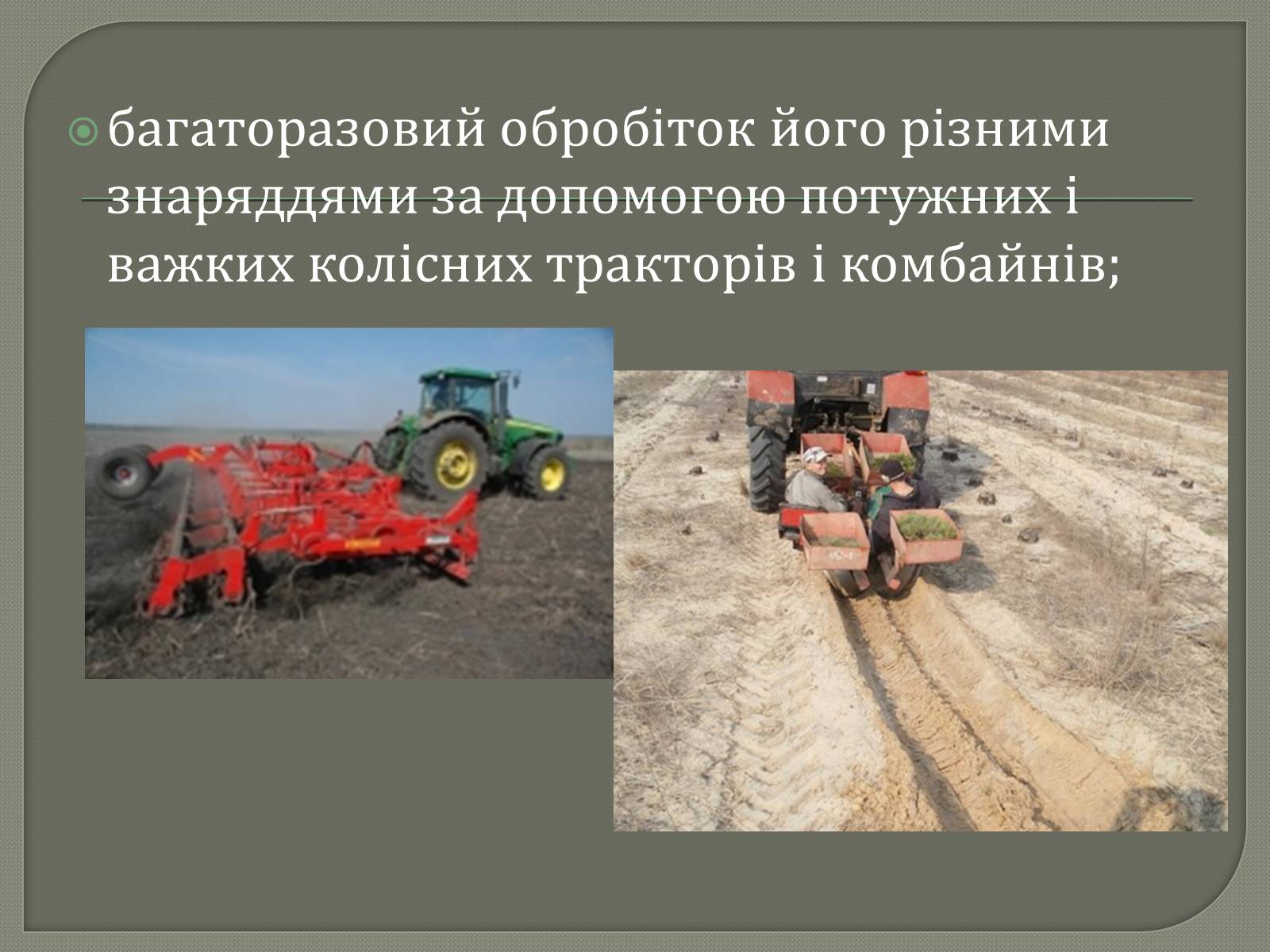 Презентація на тему «Забруднення грунтів України» (варіант 1) - Слайд #8