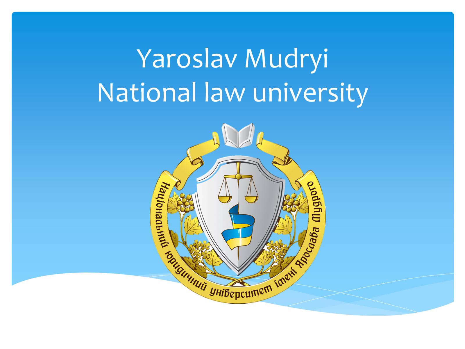 Презентація на тему «Yaroslav Mudryi National law university» - Слайд #1