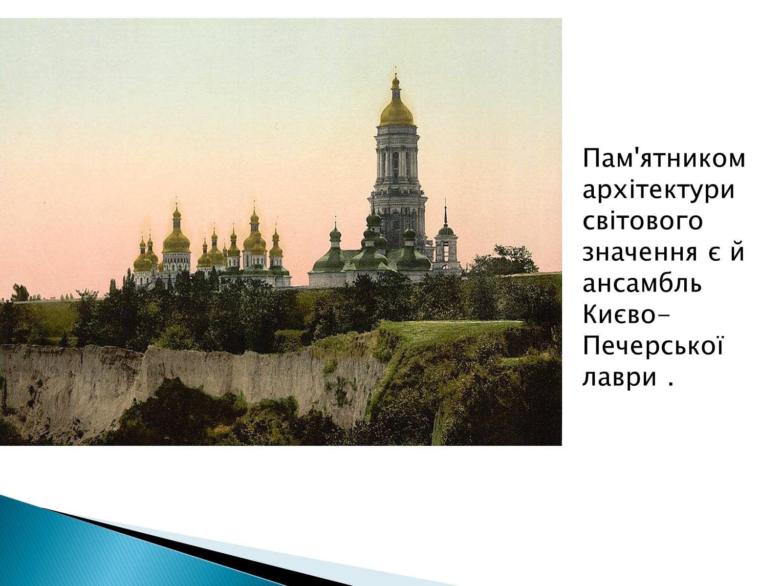 Презентація на тему «Художня культура Київської Русі» (варіант 2) - Слайд #4