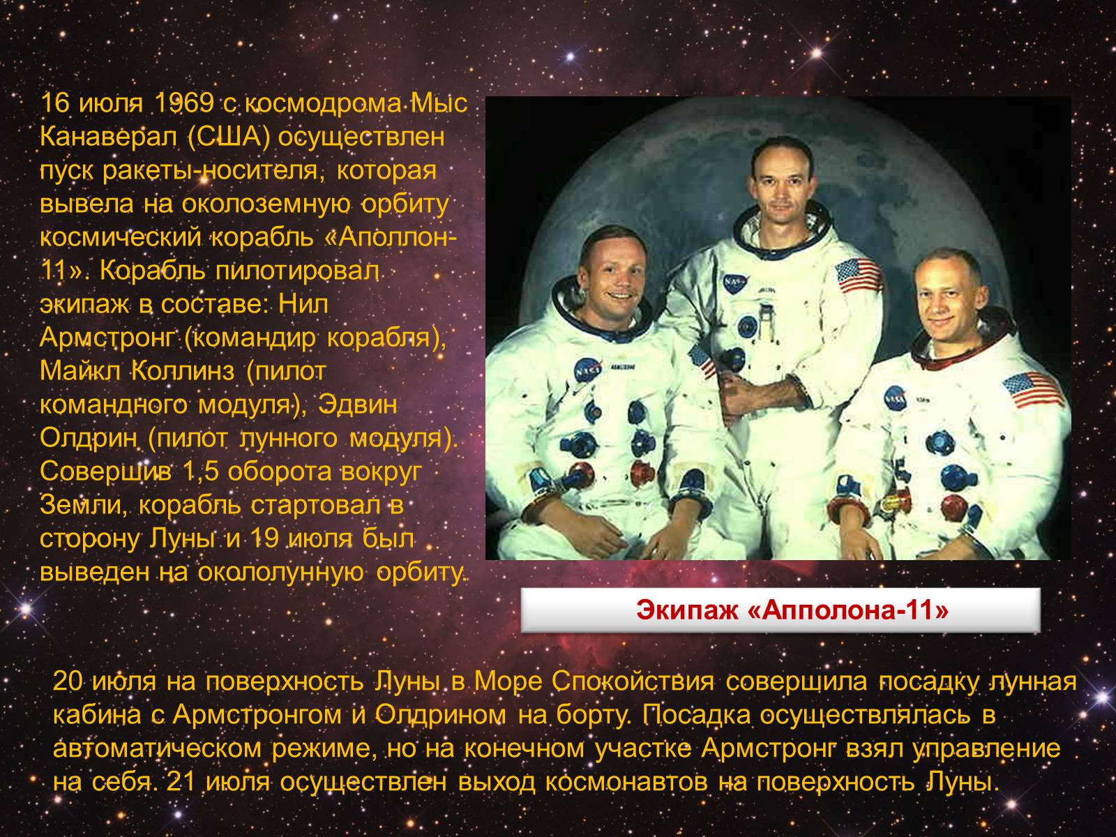 Презентація на тему «История развития космонавтики» (варіант 2) - Слайд #15