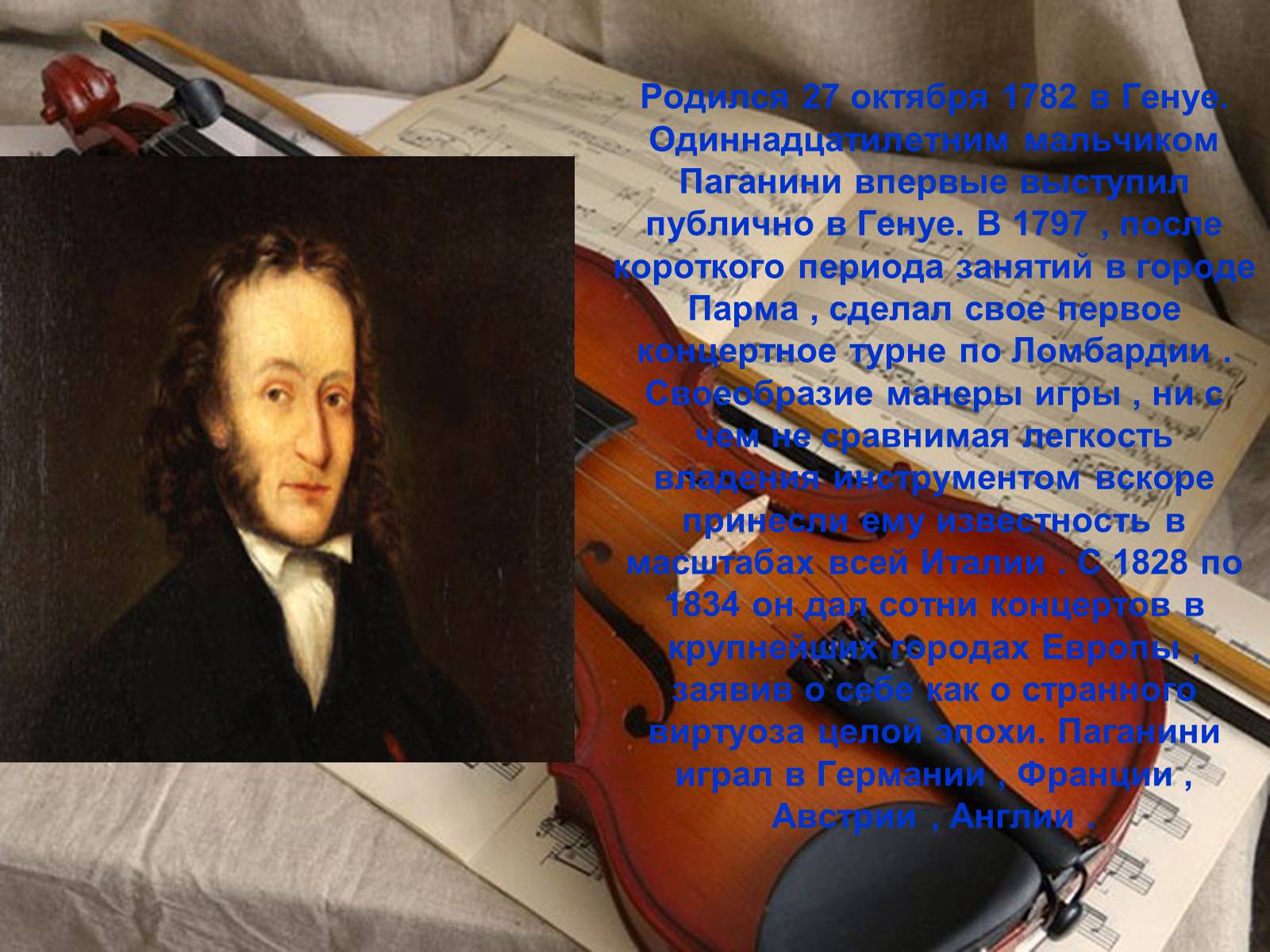 Презентація на тему «Никко Паганини 1782 - 1840» - Слайд #2