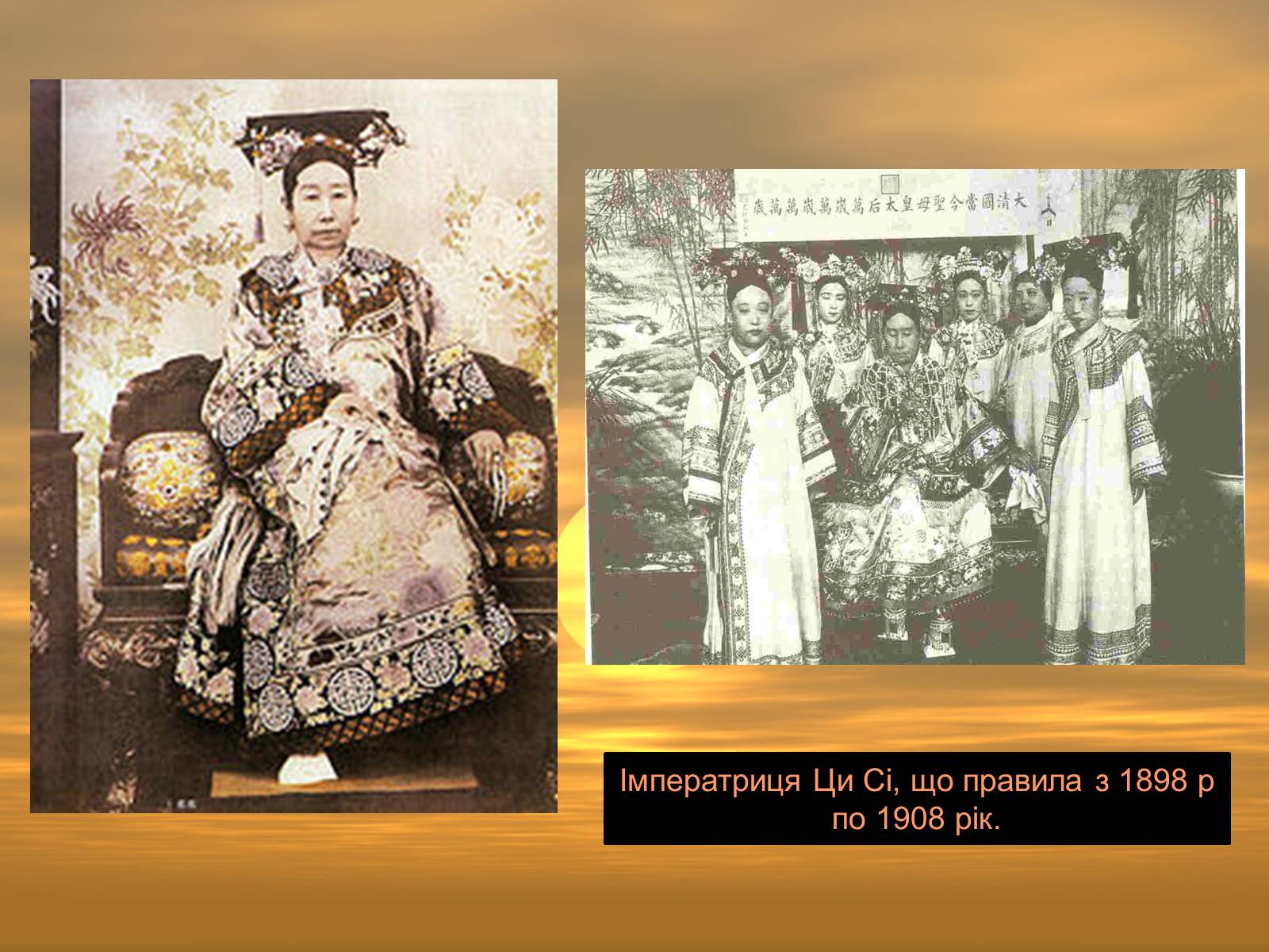 Презентація на тему «Китай в XIX початку ХХ століття» - Слайд #19