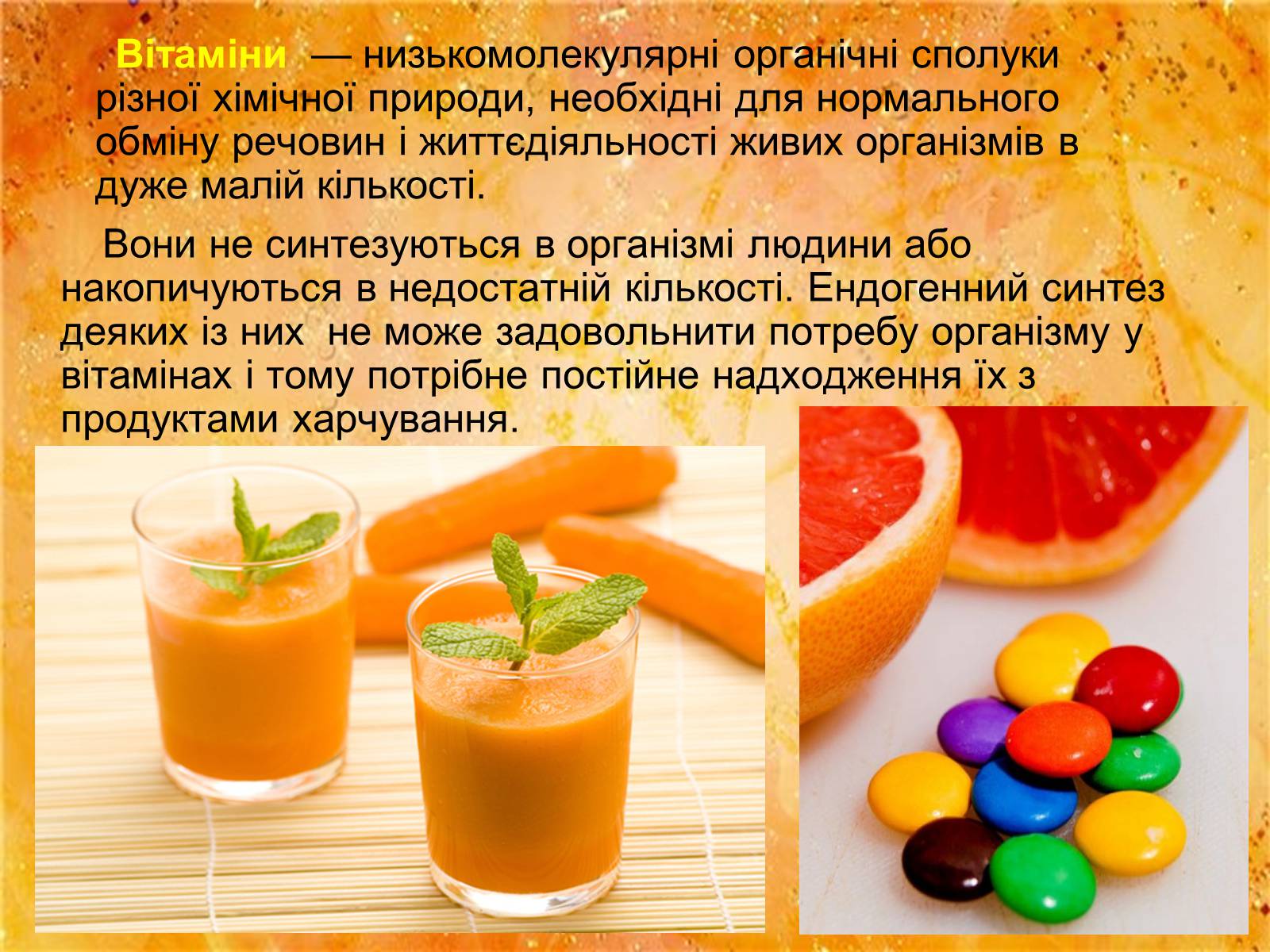 Презентація на тему «Вітаміни і їх роль в житті людини» (варіант 2) - Слайд #2