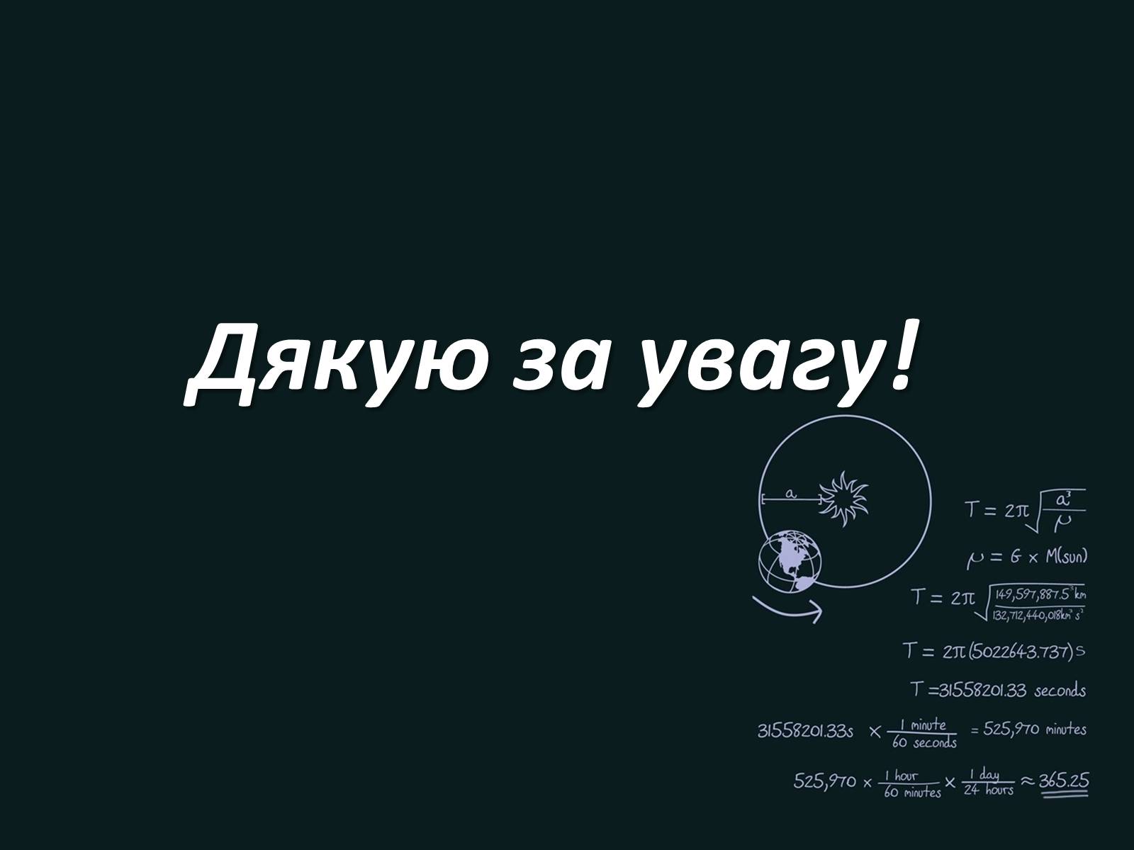 Презентація на тему «Вплив магнітного поля на живі організми» (варіант 4) - Слайд #11