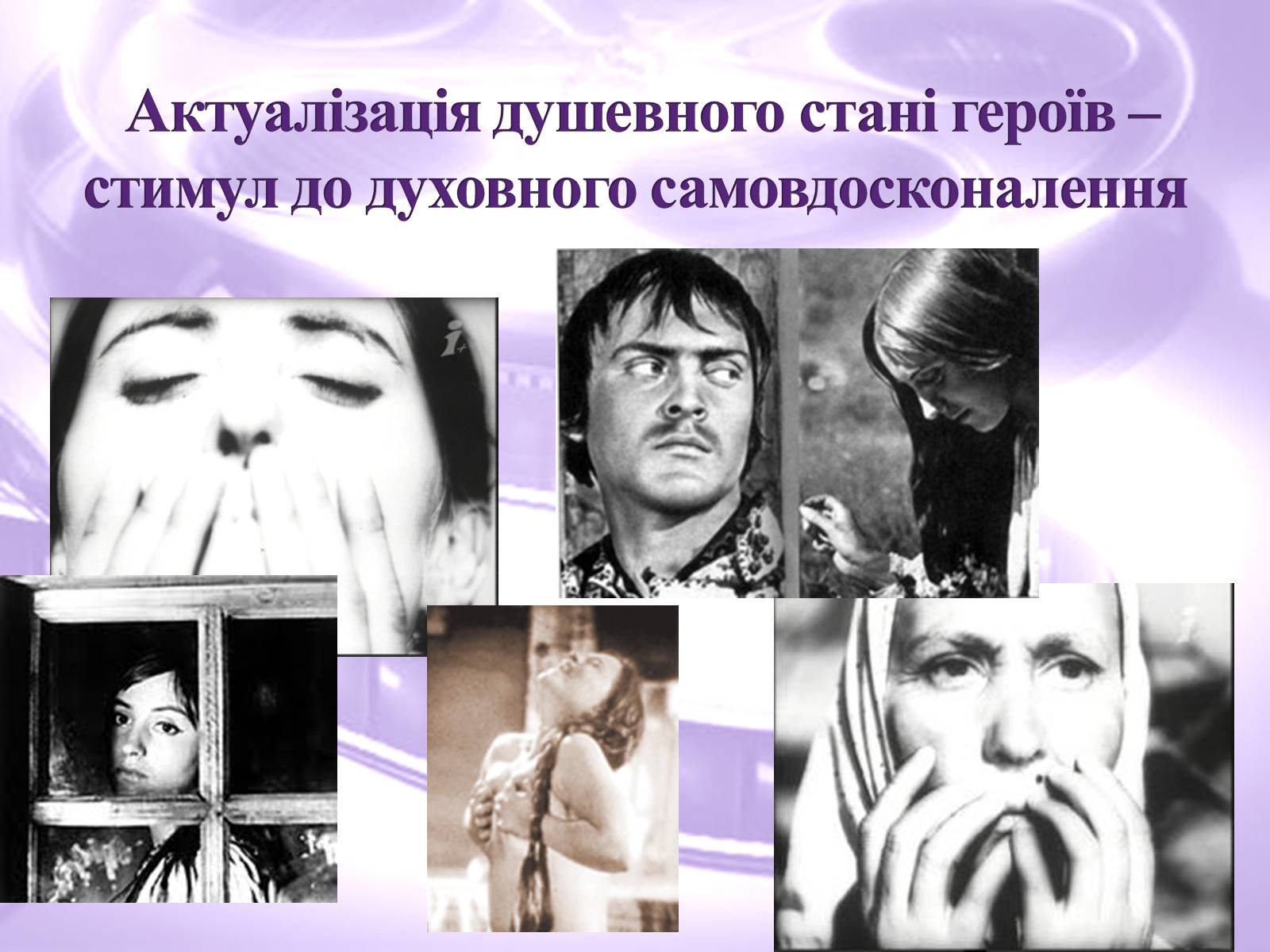 Презентація на тему «Українське поетичне кіно» - Слайд #11