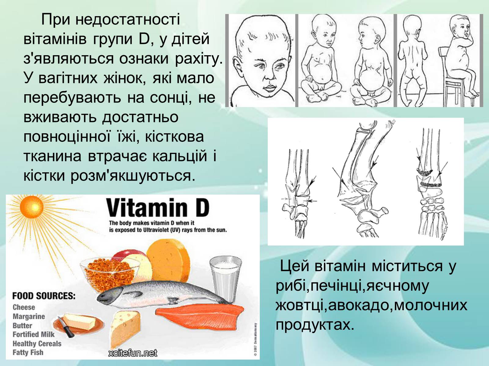Презентація на тему «Вітаміни і їх роль в житті людини» (варіант 2) - Слайд #8