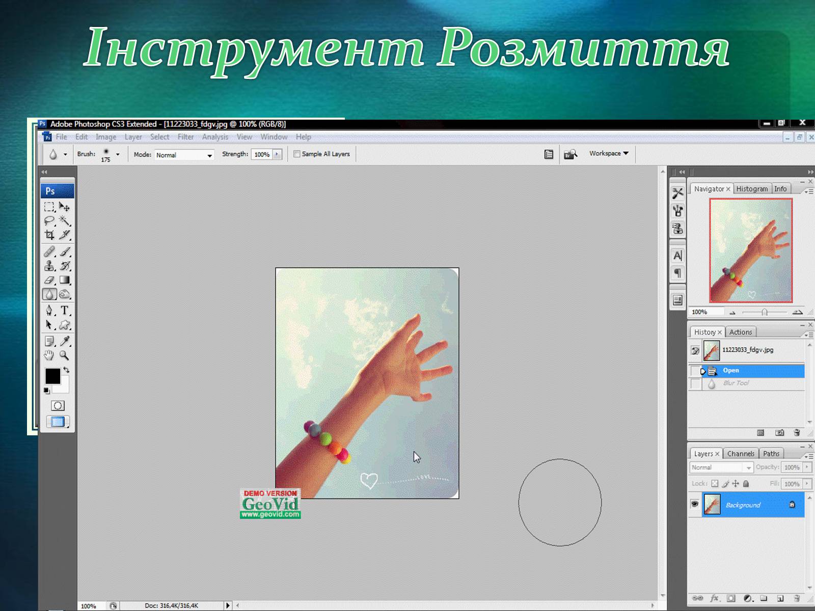 Презентація на тему «Графічний редактор Фотошоп» (варіант 2) - Слайд #42