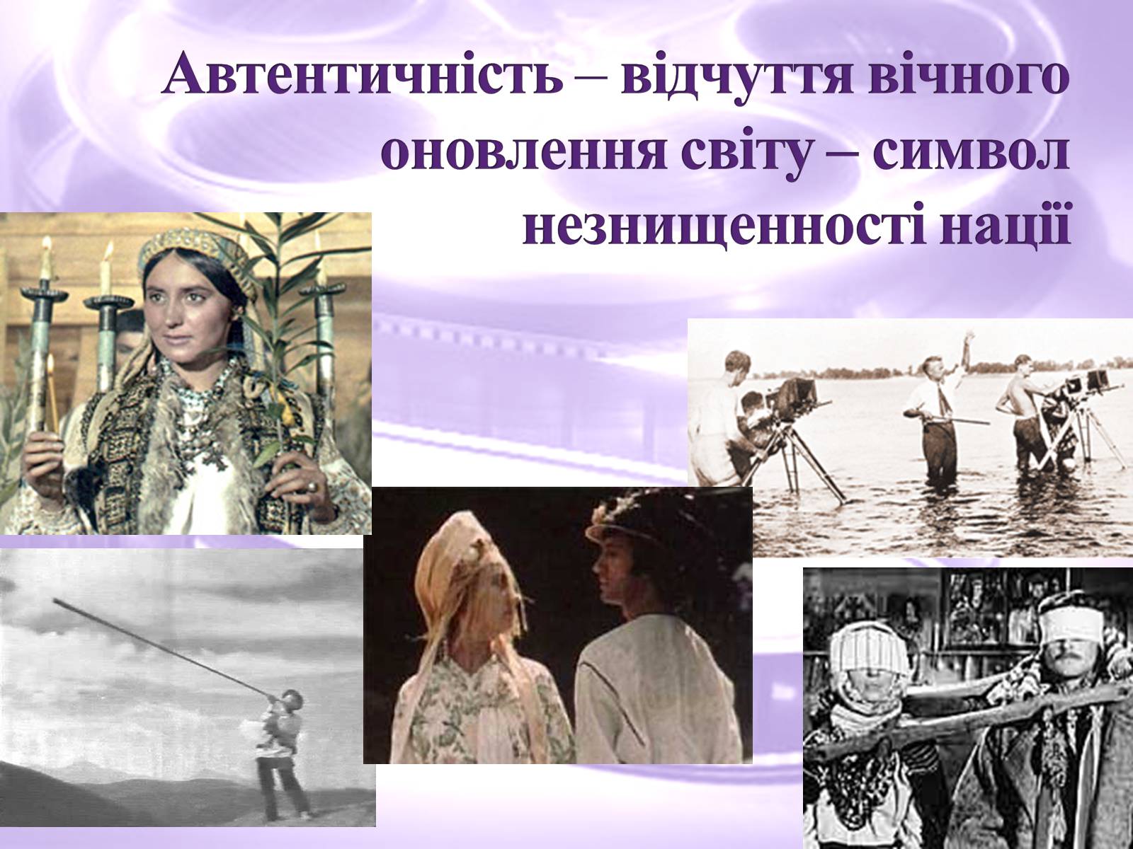Презентація на тему «Українське поетичне кіно» - Слайд #13