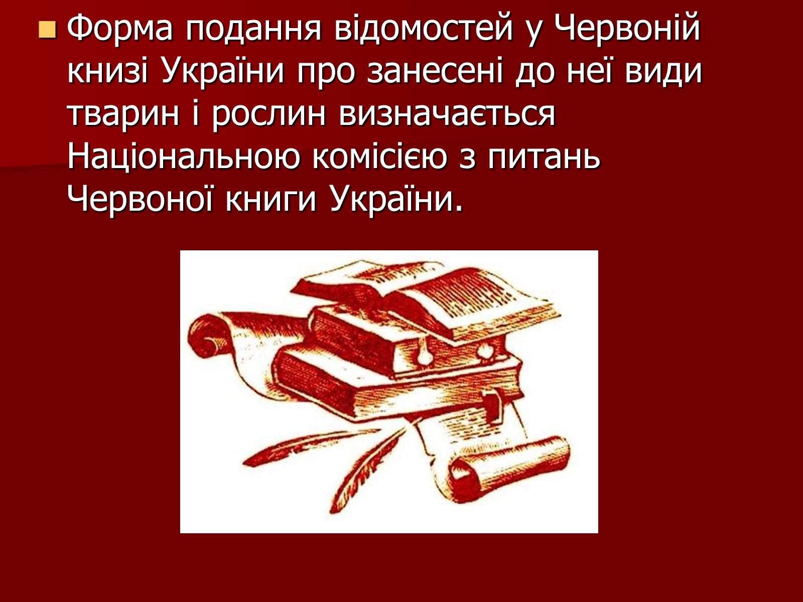 Презентація на тему «Червона книга України» (варіант 1) - Слайд #9