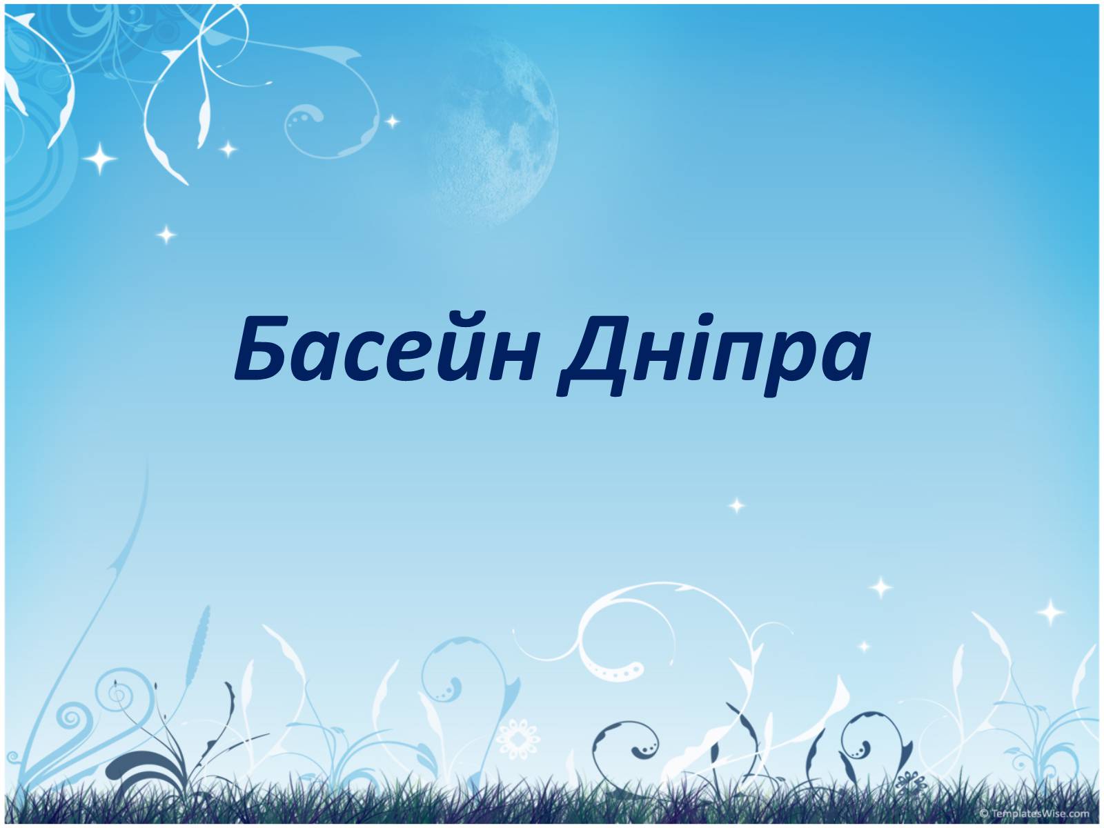 Презентація на тему «Екологія Дніпропетровської області» - Слайд #16