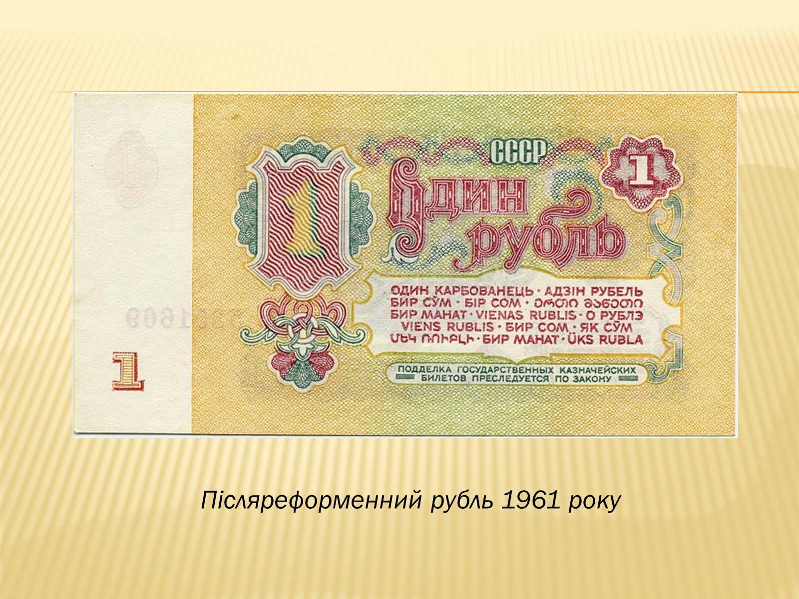 Презентація на тему «Соціальні реформи за правління М. Хрущова» - Слайд #5