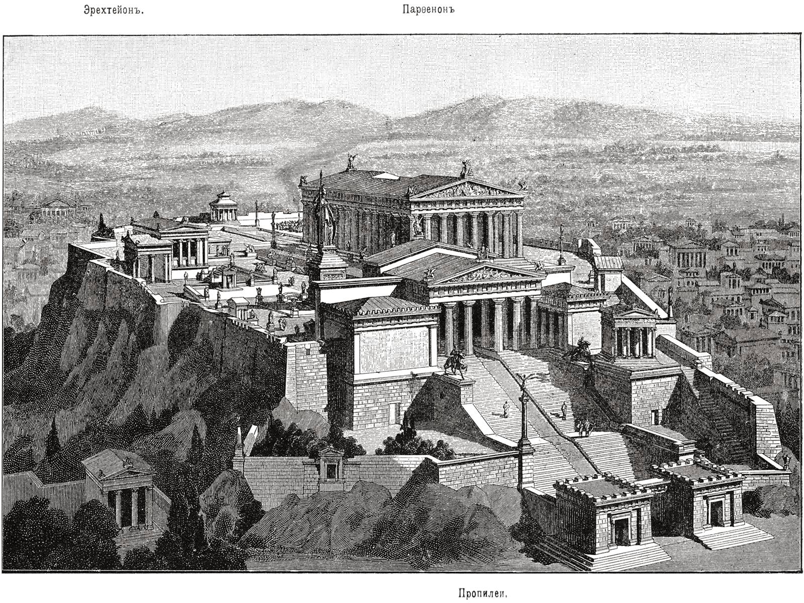 Презентація на тему «Афінський Акрополь» - Слайд #14