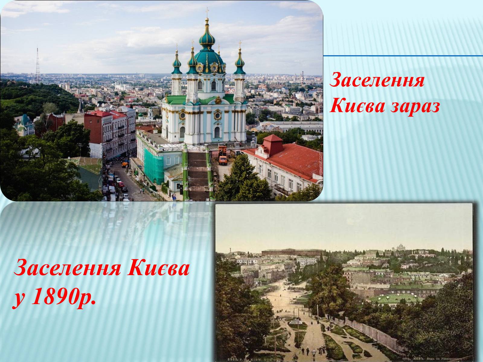 Презентація на тему «Населення України» - Слайд #11